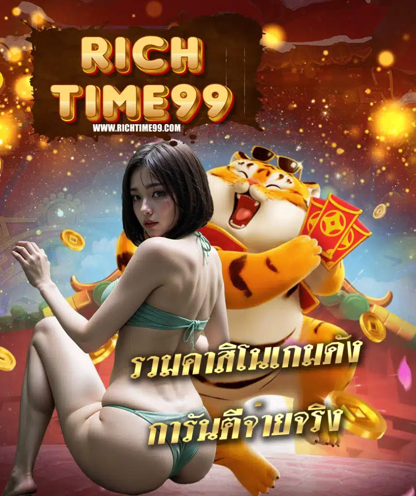 richtime99 สล็อต